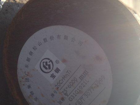 康定20CrMnTi合金结构钢